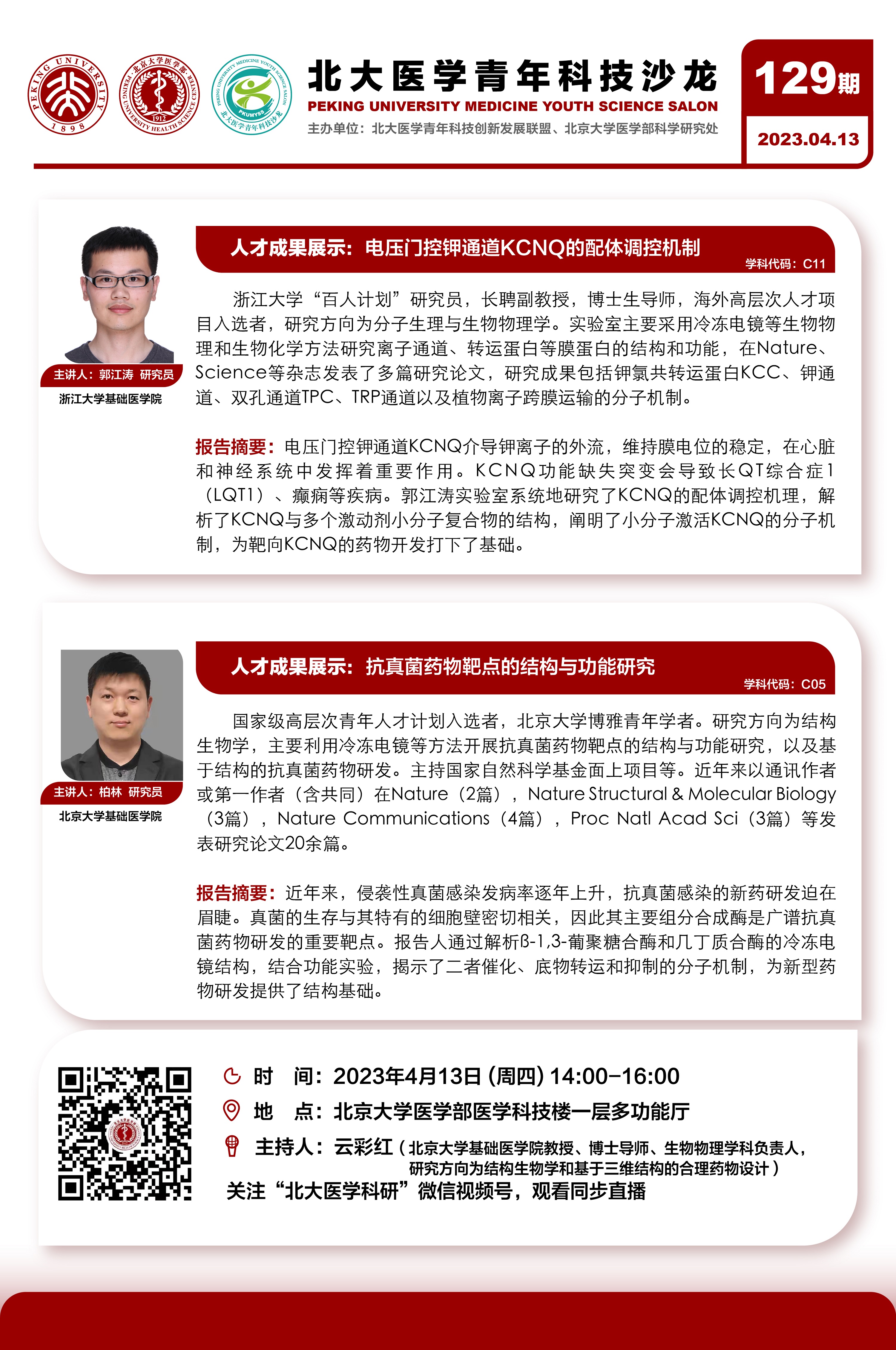 微信图片_20230407152314 - 1.jpg