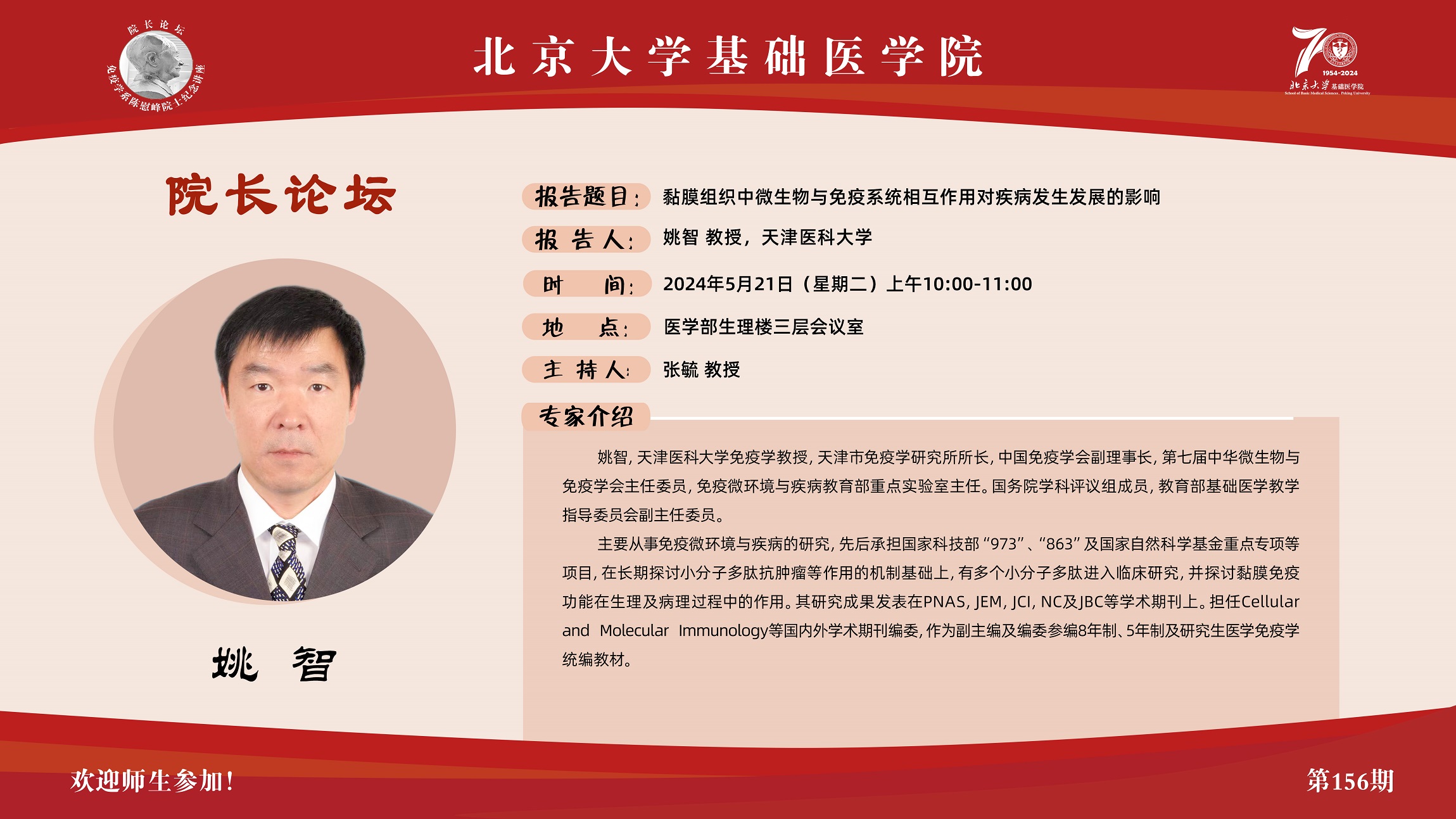 第156期高清海报 - 副本.jpg